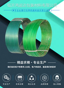 鸿运达打包带 耐用打包机厂家直销批发 金华打包机厂家直销批发
